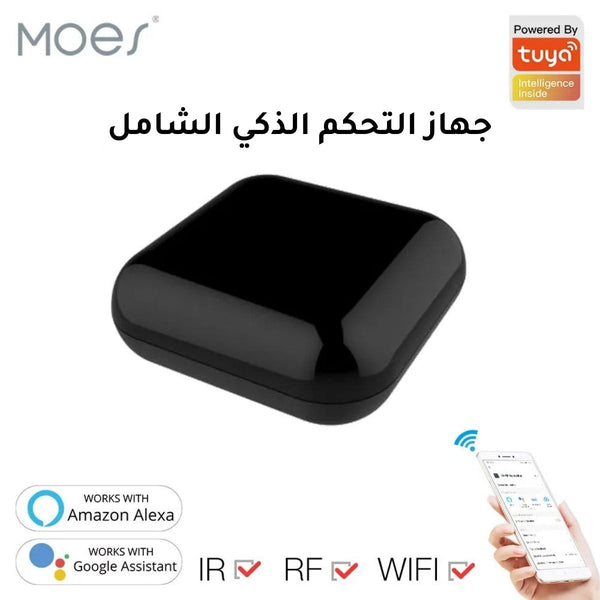 جهاز التحكم الذكي الشامل واي فاي RF IR